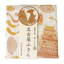 Load image into Gallery viewer, Kitchen cloth with Japanese design